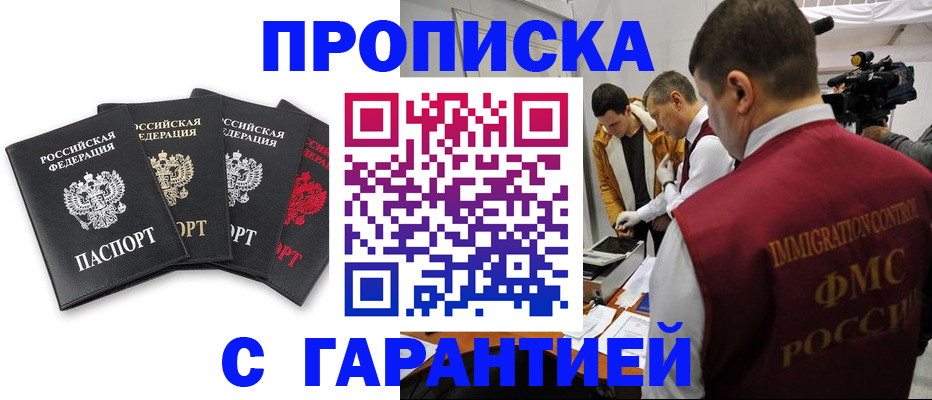 временная регистрация надежно в Берёзовском