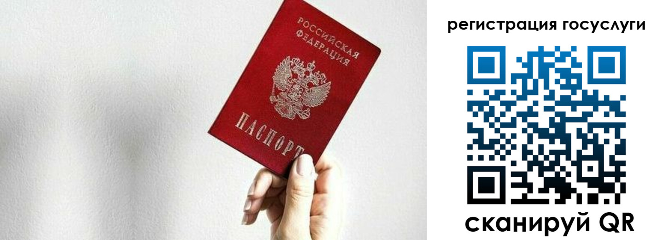 временная регистрация гарантия в Берёзовском