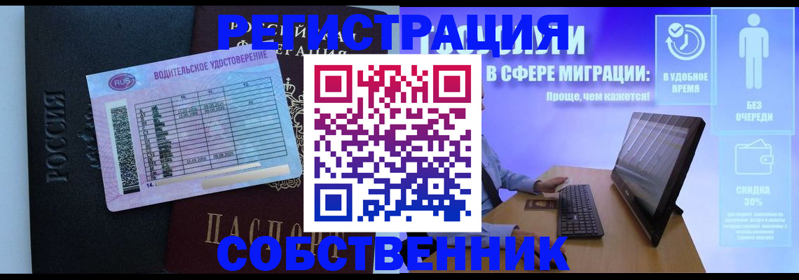 временная регистрация 2025 в Берёзовском