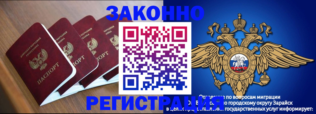 временная регистрация поиск в Берёзовском