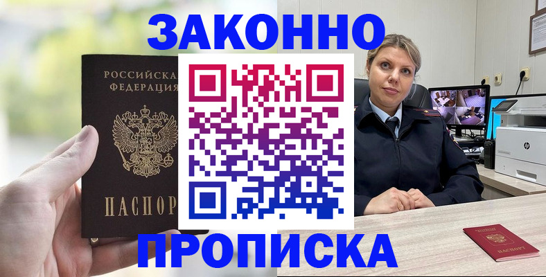 временная регистрация 2025 в Берёзовском